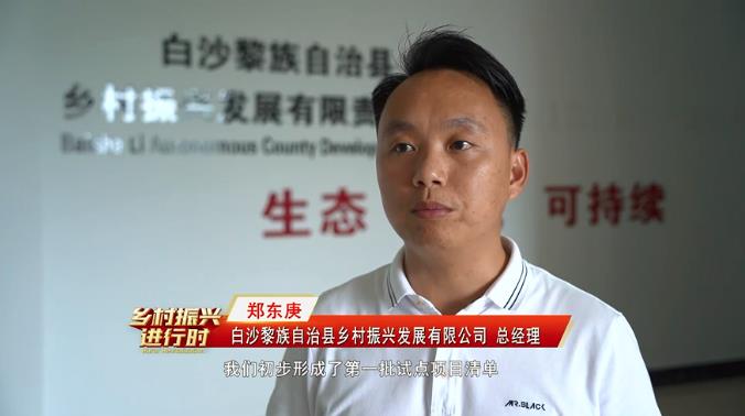 白沙：擦亮“两山银行”招牌 引擎绿色崛起动能1.jpg